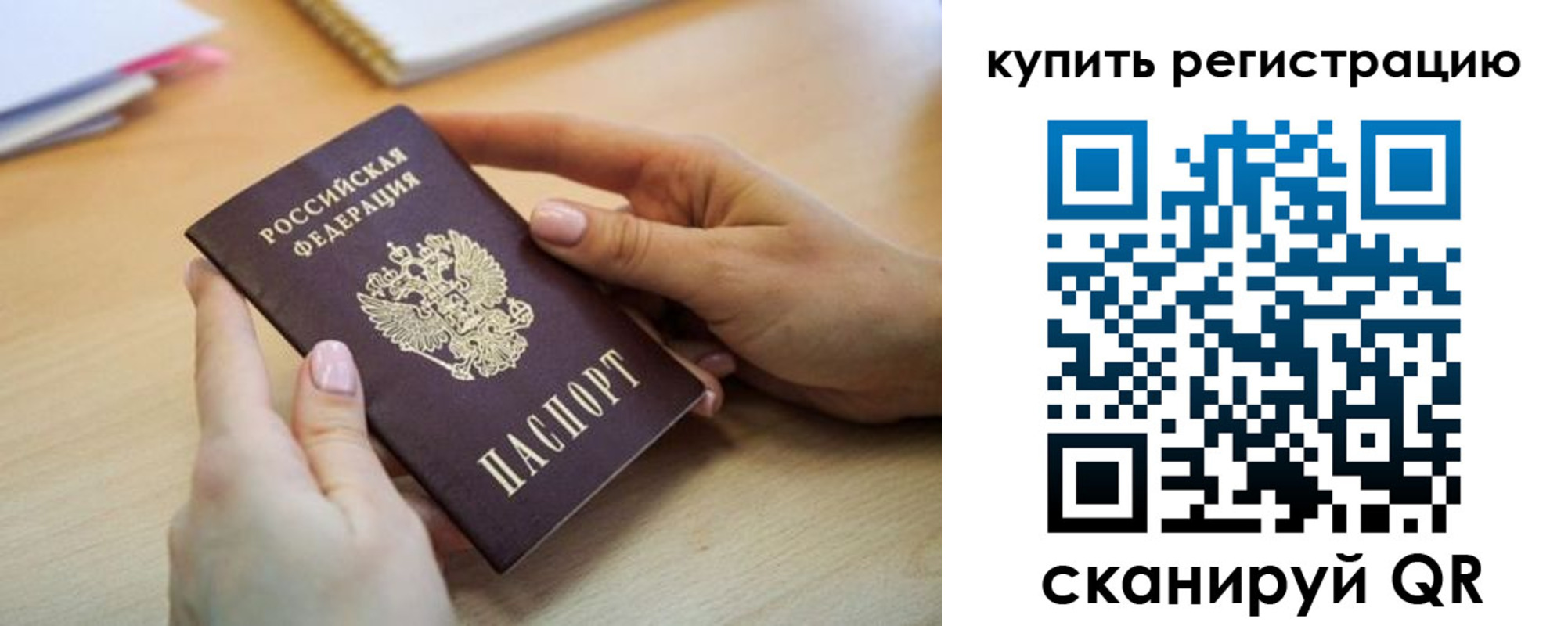 где прописаться в Подпорожье
