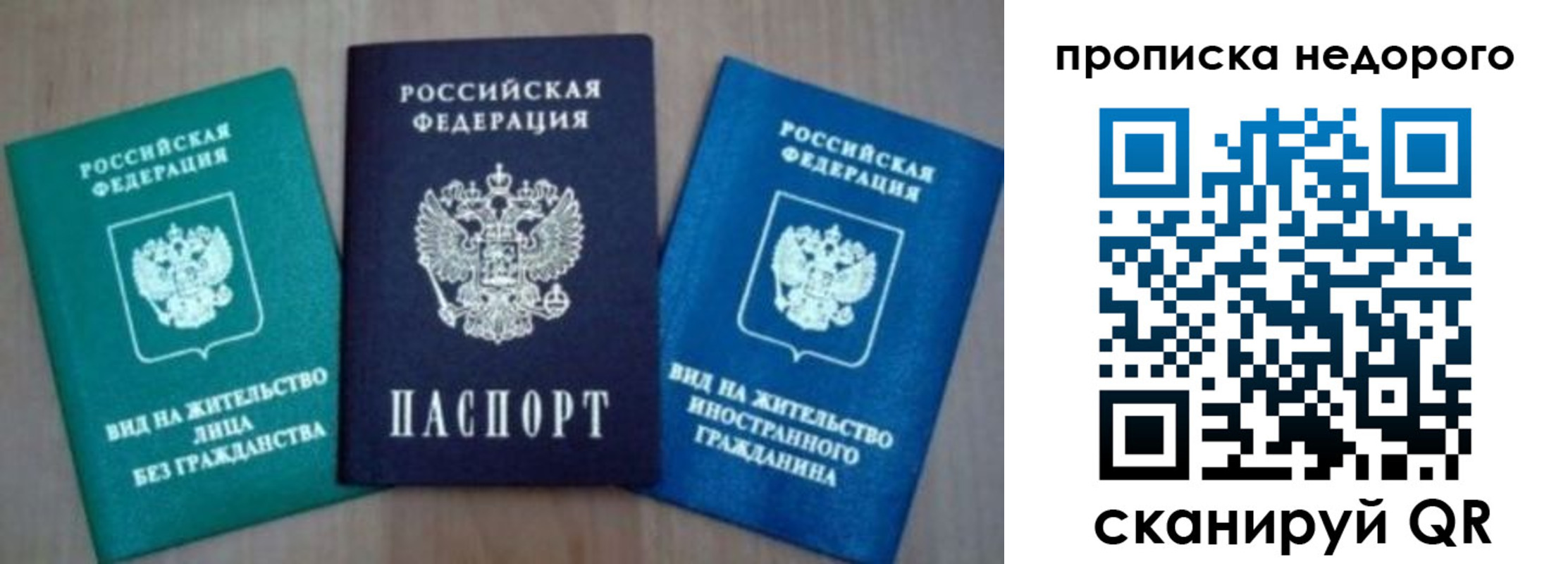 миграционный учет в Подпорожье