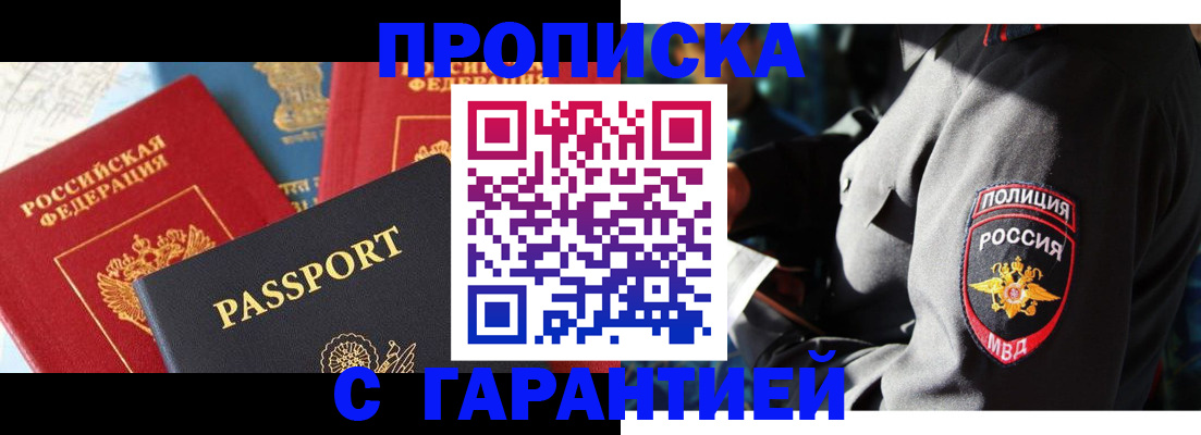 миграционный учет в Подпорожье