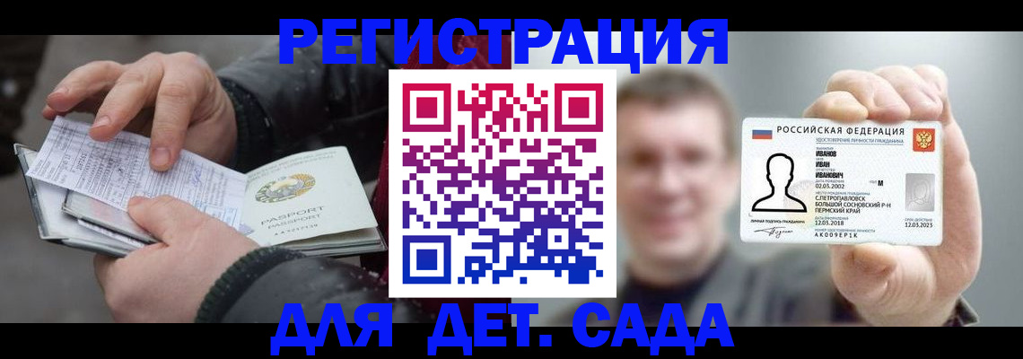 миграционный учет в Подпорожье